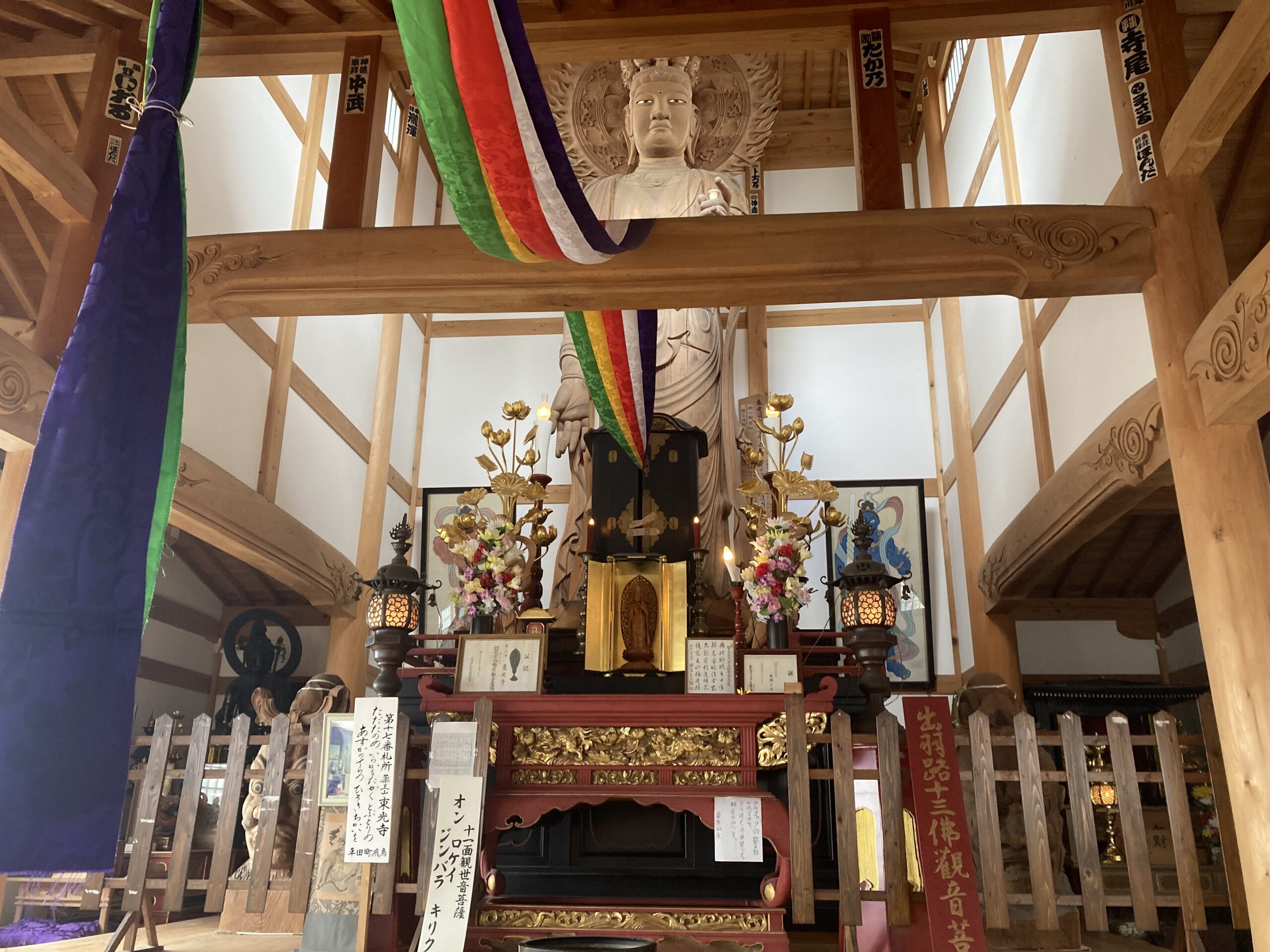 庄内三十三観音めぐり⑧ 第17番札所 薬王山 東光寺
