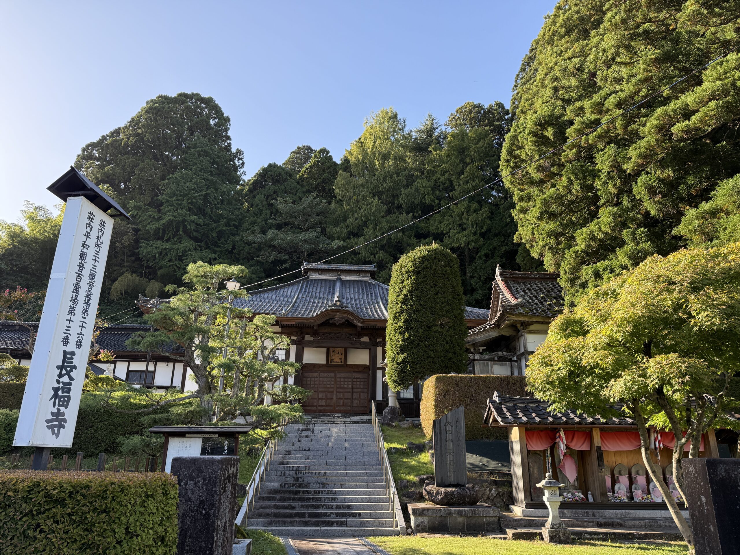 庄内三十三観音めぐり⑳ 第26番札所 大日山 長福寺